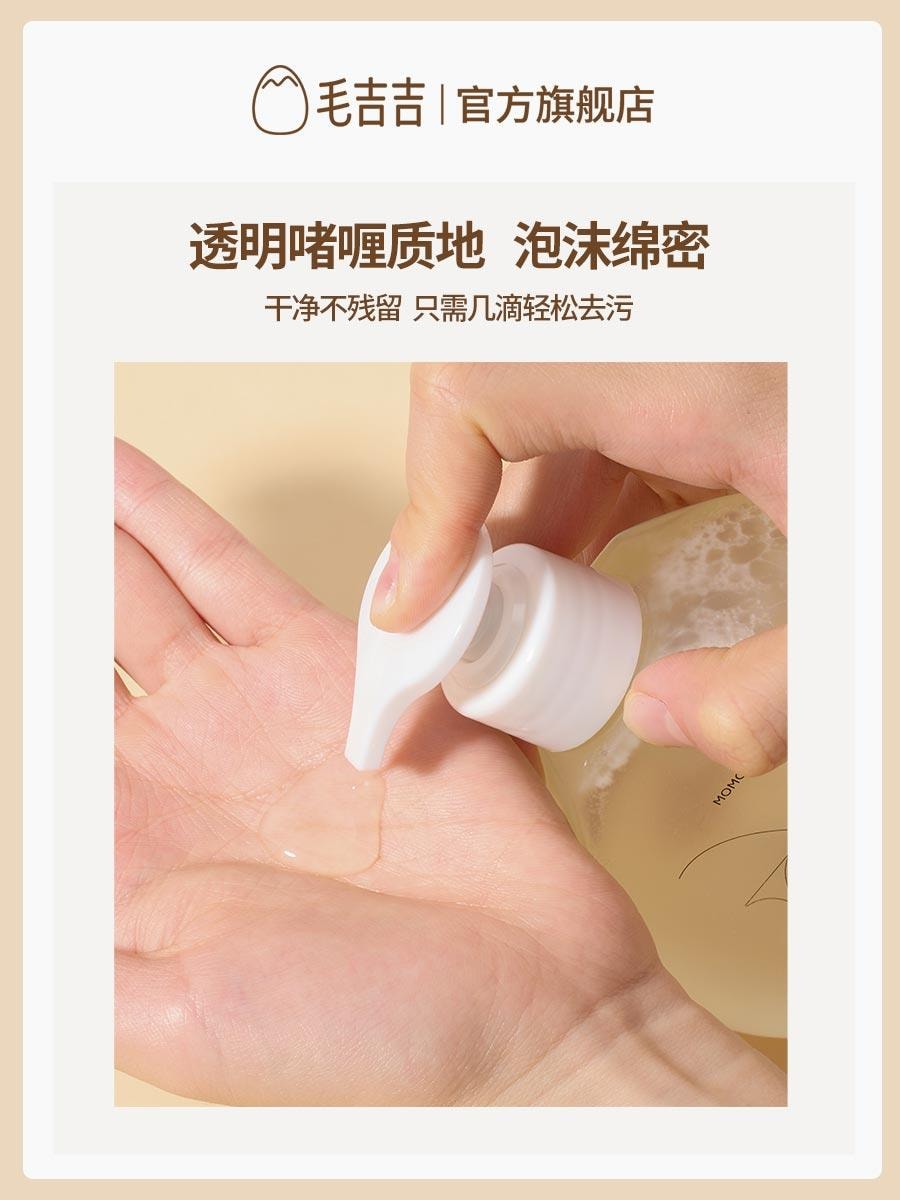 【贈品】毛吉吉 粉撲清潔劑 化妝刷清潔劑適用於化妝刷、美容海綿、粉撲 90ml