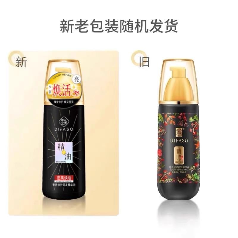 【中国直邮】 蒂花之秀 营养修护润发精华油150ml  毛鳞修护 柔润闪亮