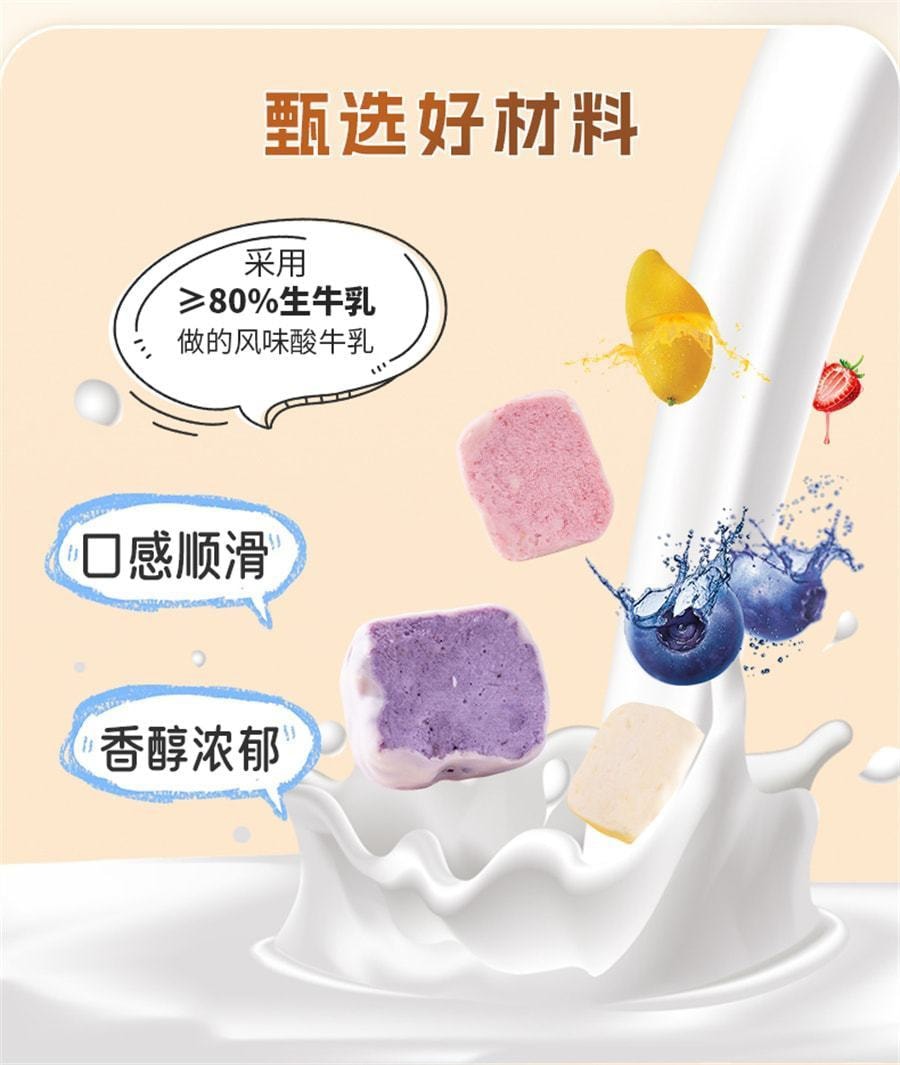 榙榙 综合口味冻干酸奶果粒块 益生菌水果干办公室网红休闲零食 45g/袋