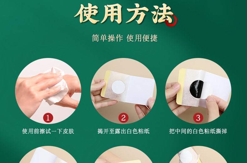 【中国直邮】 北京同仁堂 艾草三伏贴  改善关节疼痛  舒眠艾草贴 安神助眠  20贴/盒