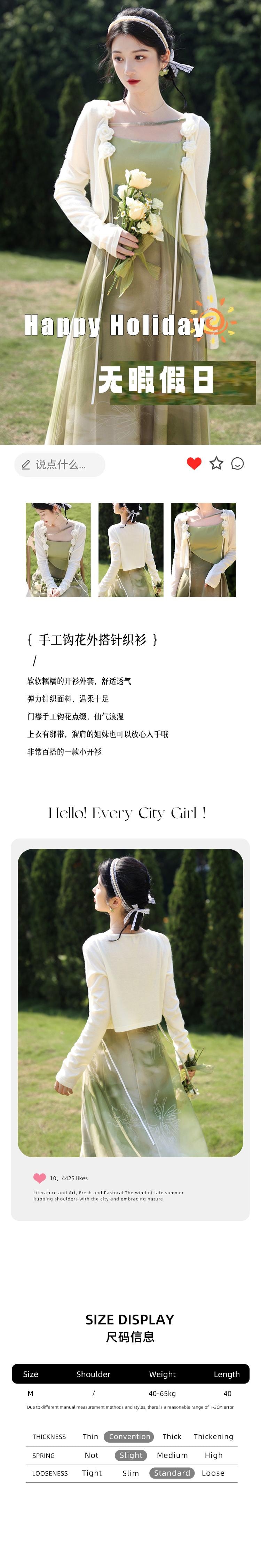 【中國直郵】 HSPM 新款手工鉤花外搭針織開襟衫外套 淡米白 M