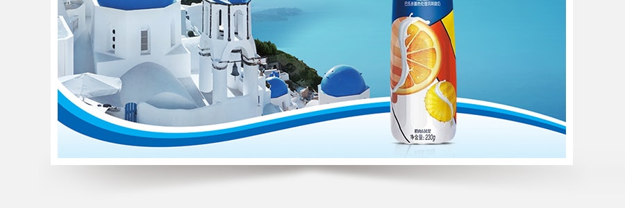 安慕希 高端畅饮系列 希腊风味酸奶 橙&凤梨味 230g*10瓶 一箱装