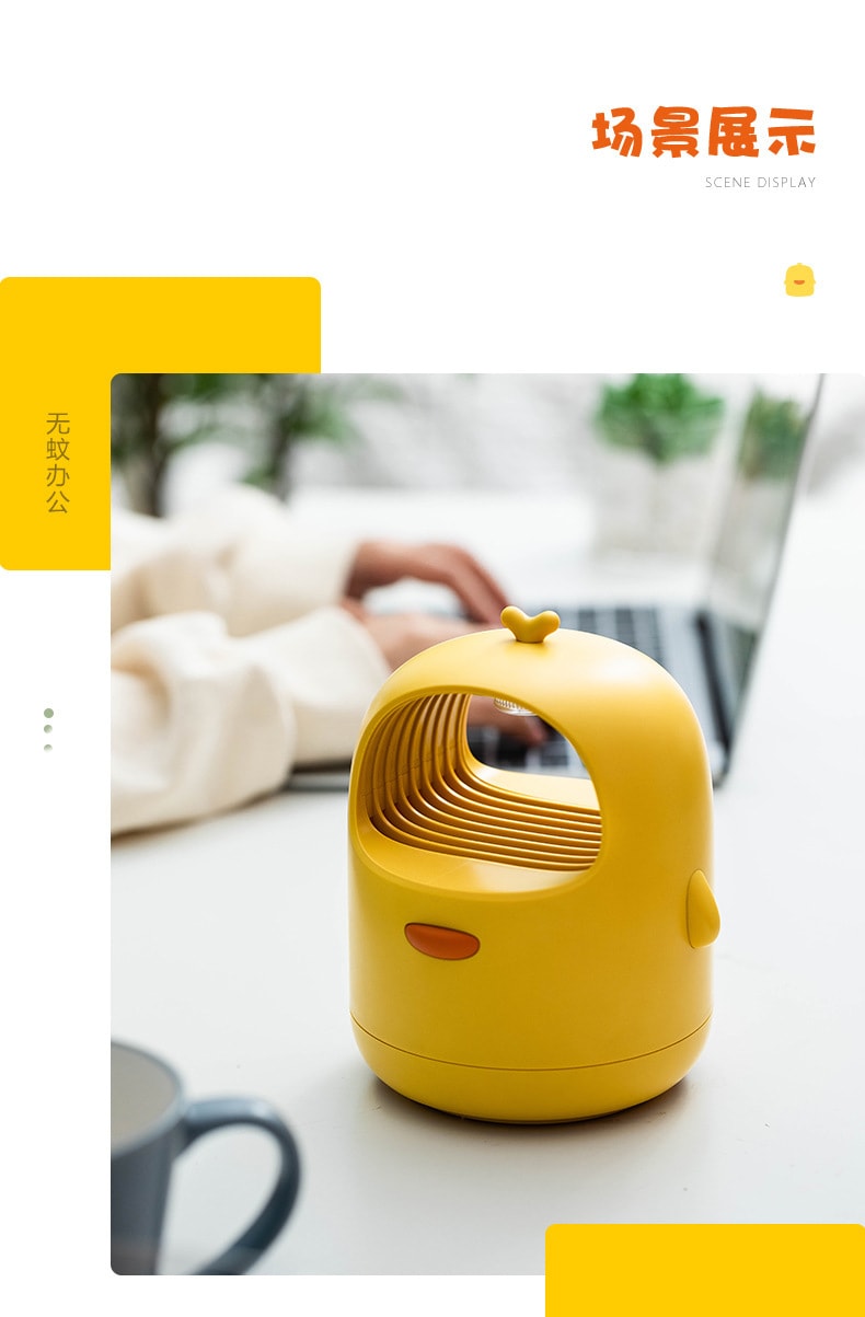 【中国直邮】极地物种 呆毛灭蚊灯物理灭蚊器 黄色款