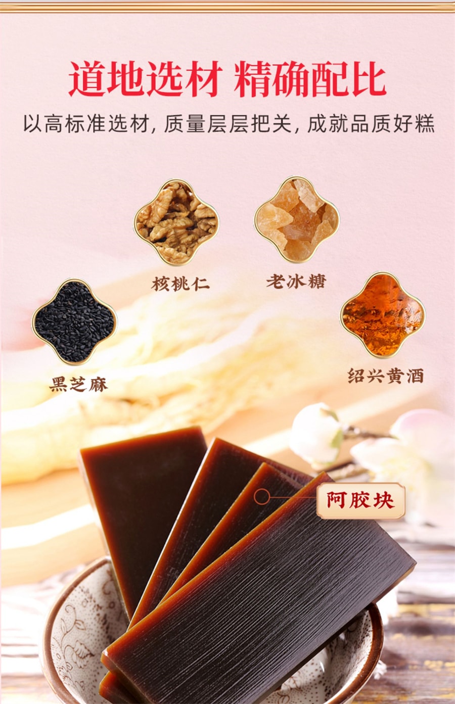 【中国直邮】雷允上   阿胶糕小袋即食送礼品阿胶含量20%补品  红枣枸杞味 200g/盒