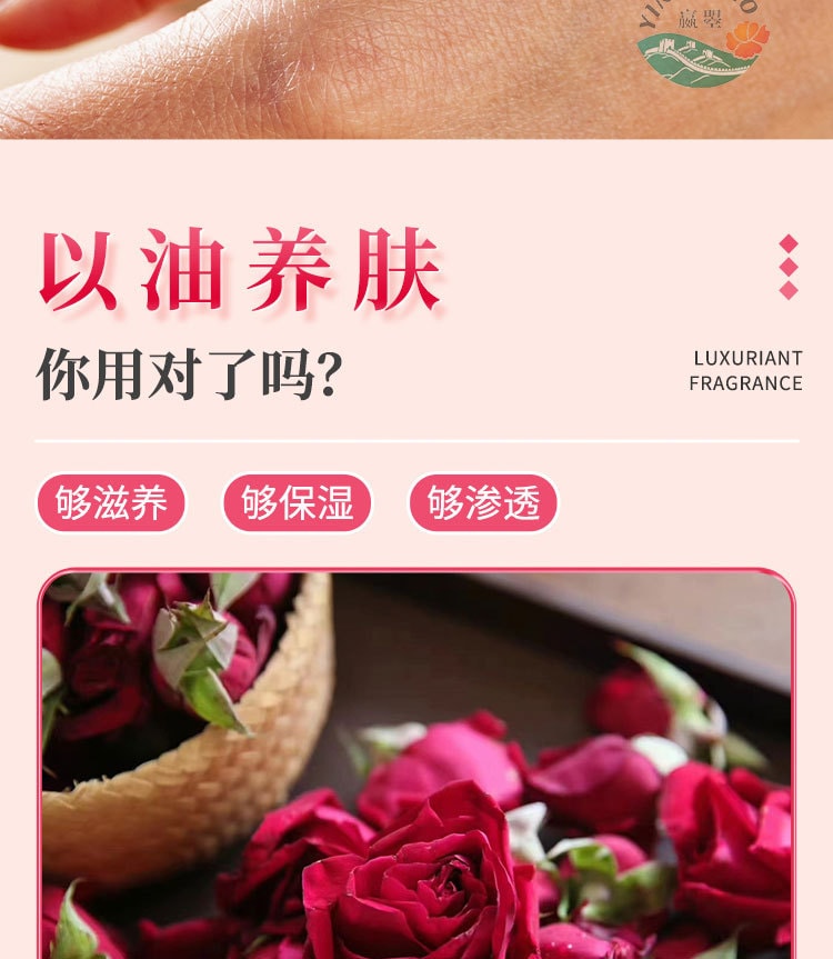 中國嬴曌雲南墨紅玫瑰精油補水保濕臉部精油20ml