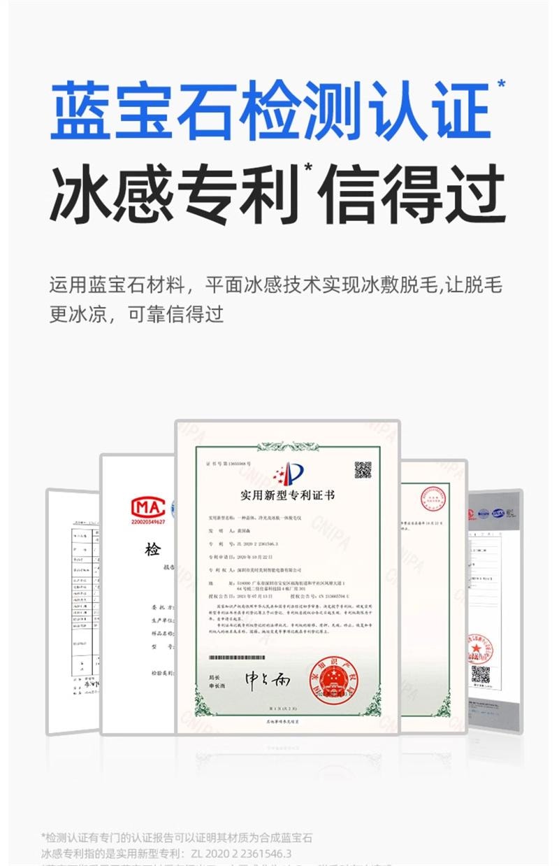 【中国直邮】 康佳 冰点蓝宝石脱毛仪唇毛腋下全身 冰点蓝宝石 香芋紫