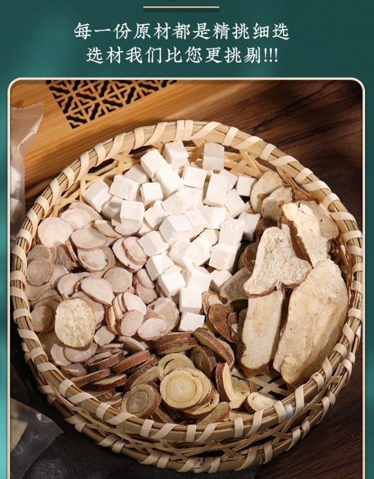 【中国直邮】 岷农人 女神三白汤 白芍白术白茯苓甘草三白茶中药材内调全身美白茶包去黄内调 20包/袋