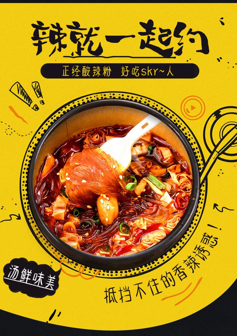 Spicy And Sour Rice Noodle 130g