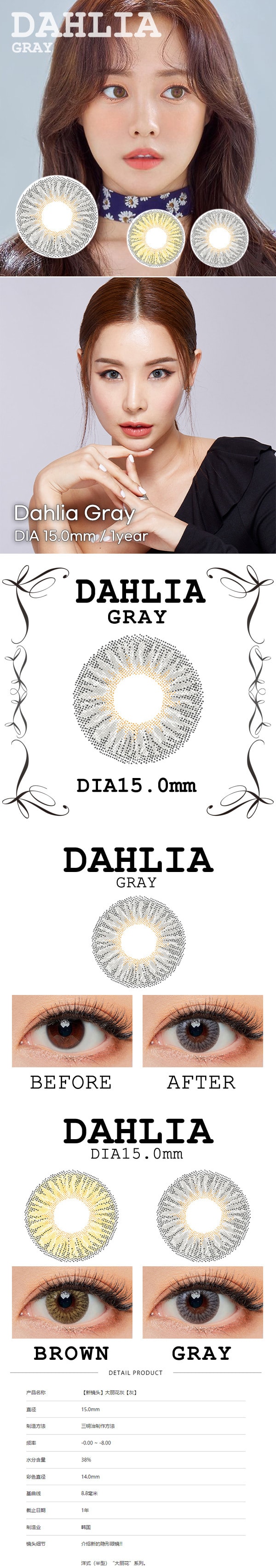 【韓國直郵】GeeenieGirls 年拋 新款 Dahlia系列 #灰色 15.0mm 2pcs 0