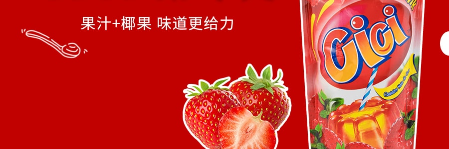 喜之郎 CICI 果凍爽添加果汁椰果粒 草莓口味 150g