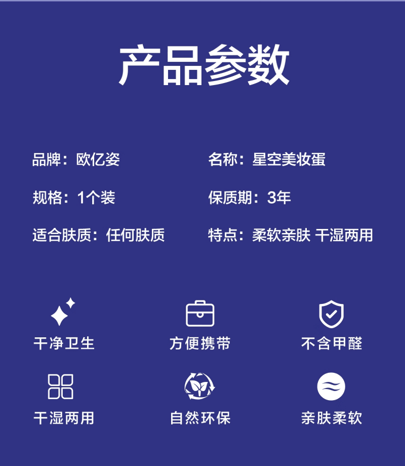 【中國直郵】 歐億姿 (oeiez)美妝蛋不易吃粉粉撲乾濕兩用彩妝蛋初學者斜型化妝蛋美妝工具