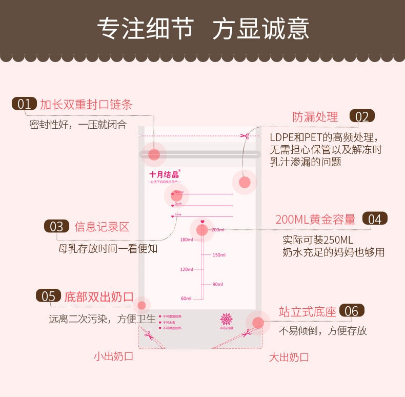 【中国直邮】十月结晶 母乳储奶袋一次性真空保鲜袋200ml 冷藏保鲜奶袋10/30片