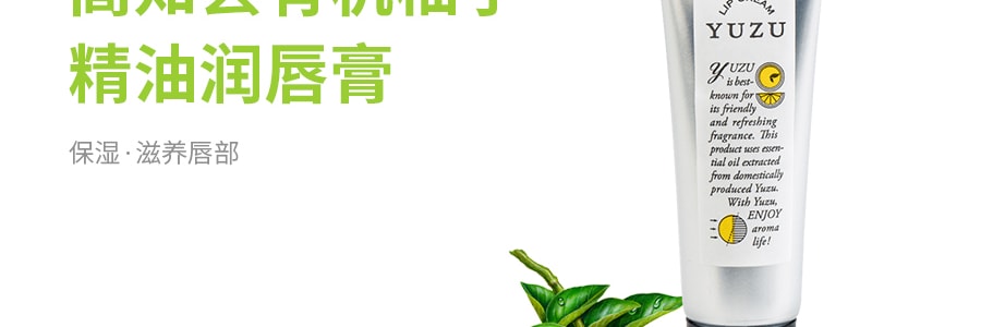 日本DAILY AROMA YUZU 高知縣產 有機柚子精油潤唇膏 7g