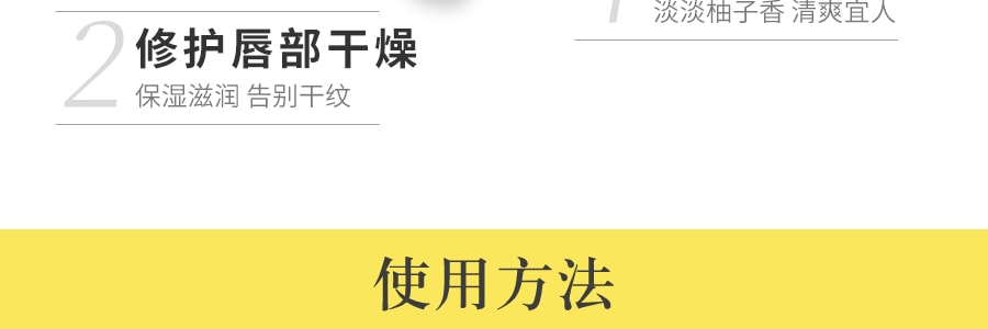 日本DAILY AROMA YUZU 高知县产 有机柚子精油润唇膏 7g