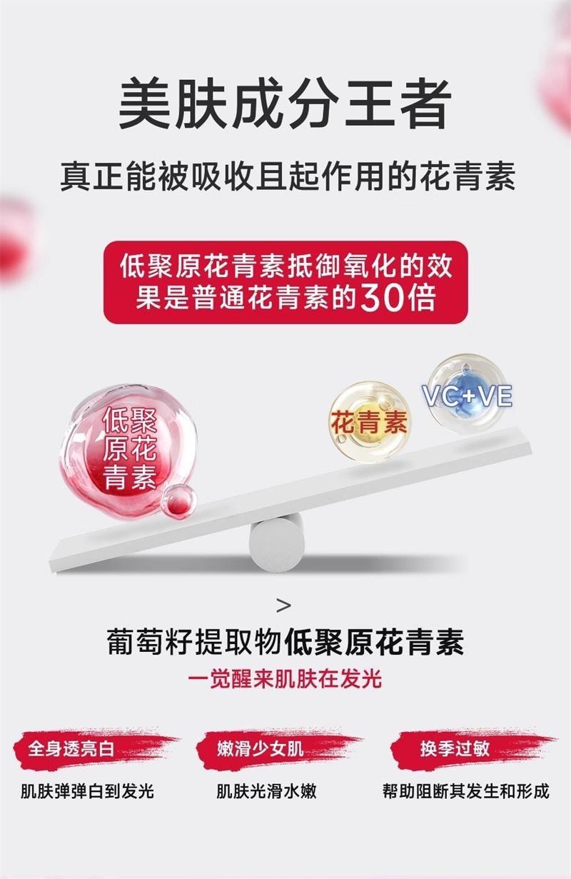 【中國直郵】英國 DOBO 葡萄籽美白丸 內調去黃美白內服口服雪白丸變白內調內服保養品 60粒/瓶