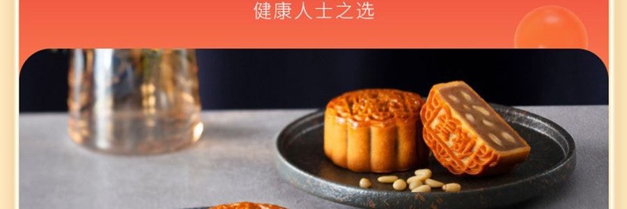 香港美心 九星迎月月饼礼盒 9口味 9枚装 630g【中秋伴手礼】【紫薯+栗子+蛋黄莲蓉+豆沙+蛋黄豆沙+蛋黄白莲蓉+松子莲蓉+五仁】