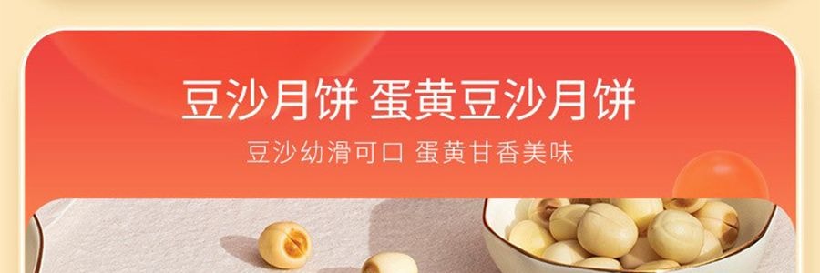 香港美心 九星迎月月饼礼盒 9口味 9枚装 630g【中秋伴手礼】【紫薯+栗子+蛋黄莲蓉+豆沙+蛋黄豆沙+蛋黄白莲蓉+松子莲蓉+五仁】