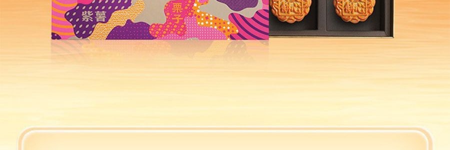 香港美心 九星迎月月饼礼盒 9口味 9枚装 630g【中秋伴手礼】【紫薯+栗子+蛋黄莲蓉+豆沙+蛋黄豆沙+蛋黄白莲蓉+松子莲蓉+五仁】