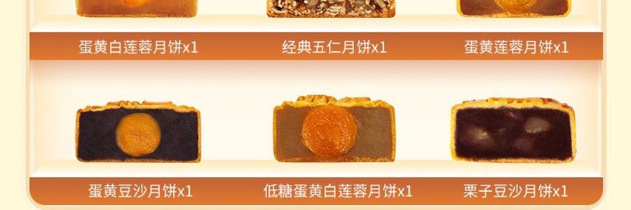 香港美心 九星迎月月饼礼盒 9口味 9枚装 630g【中秋伴手礼】【紫薯+栗子+蛋黄莲蓉+豆沙+蛋黄豆沙+蛋黄白莲蓉+松子莲蓉+五仁】