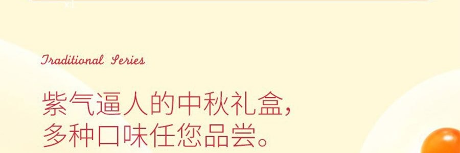 香港美心 九星迎月月饼礼盒 9口味 9枚装 630g【中秋伴手礼】【紫薯+栗子+蛋黄莲蓉+豆沙+蛋黄豆沙+蛋黄白莲蓉+松子莲蓉+五仁】