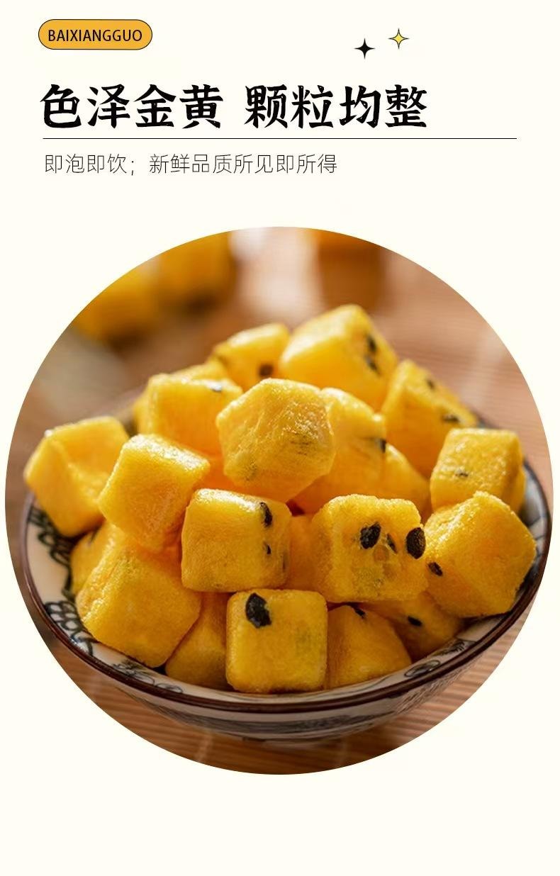 杏林优选 冻干百香果块 纯果肉 复水亦如鲜 70g
