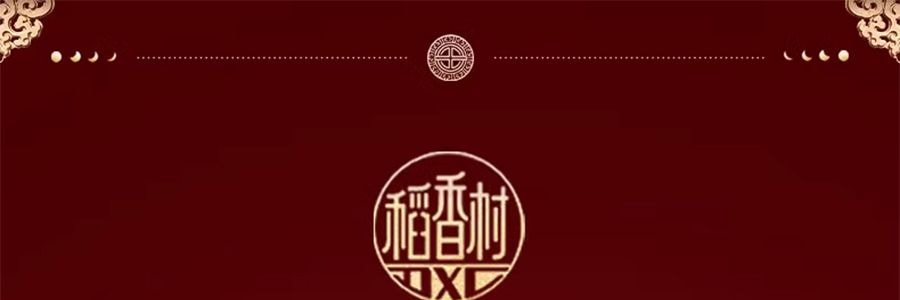 稻香村 富贵中秋月饼礼盒 12枚入 600g【蛋黄莲蓉+奶油椰蓉+五仁+糖醇黑芝麻+金丝枣蓉+玫瑰豆沙+苏式百果+玫瑰鲜花】【全美超低价】【现货】【中秋礼盒】