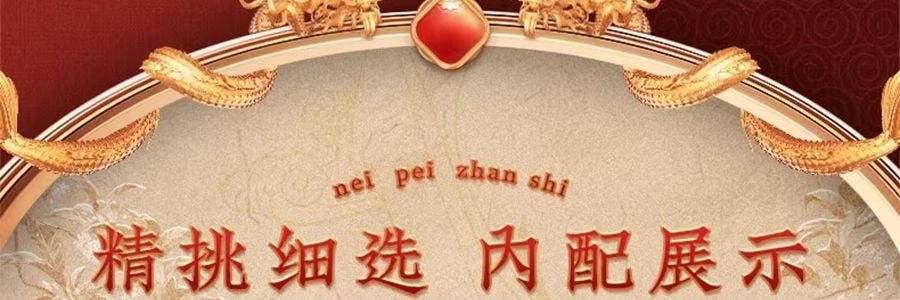 稻香村 富贵中秋月饼礼盒 12枚入 600g【蛋黄莲蓉+奶油椰蓉+五仁+糖醇黑芝麻+金丝枣蓉+玫瑰豆沙+苏式百果+玫瑰鲜花】【全美超低价】【现货】【中秋礼盒】