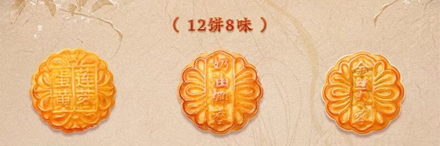 稻香村 富贵中秋月饼礼盒 12枚入 600g【蛋黄莲蓉+奶油椰蓉+五仁+糖醇黑芝麻+金丝枣蓉+玫瑰豆沙+苏式百果+玫瑰鲜花】【全美超低价】【现货】【中秋礼盒】
