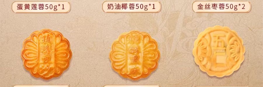 稻香村 富贵中秋月饼礼盒 12枚入 600g【蛋黄莲蓉+奶油椰蓉+五仁+糖醇黑芝麻+金丝枣蓉+玫瑰豆沙+苏式百果+玫瑰鲜花】【全美超低价】【现货】【中秋礼盒】