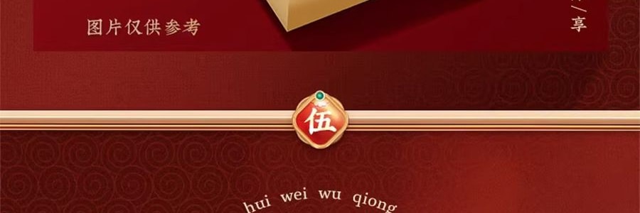 稻香村 富贵中秋月饼礼盒 12枚入 600g【蛋黄莲蓉+奶油椰蓉+五仁+糖醇黑芝麻+金丝枣蓉+玫瑰豆沙+苏式百果+玫瑰鲜花】【全美超低价】【现货】【中秋礼盒】