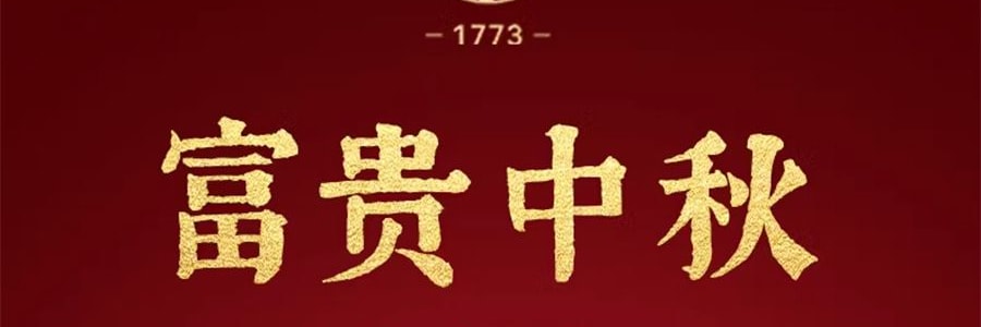 稻香村 富贵中秋月饼礼盒 12枚入 600g【蛋黄莲蓉+奶油椰蓉+五仁+糖醇黑芝麻+金丝枣蓉+玫瑰豆沙+苏式百果+玫瑰鲜花】【全美超低价】【现货】【中秋礼盒】