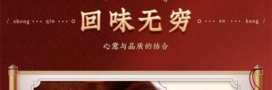 稻香村 富贵中秋月饼礼盒 12枚入 600g【蛋黄莲蓉+奶油椰蓉+五仁+糖醇黑芝麻+金丝枣蓉+玫瑰豆沙+苏式百果+玫瑰鲜花】【全美超低价】【现货】【中秋礼盒】