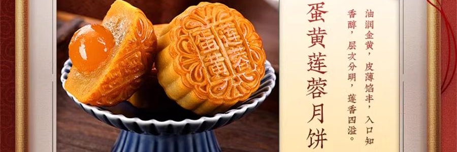 稻香村 富贵中秋月饼礼盒 12枚入 600g【蛋黄莲蓉+奶油椰蓉+五仁+糖醇黑芝麻+金丝枣蓉+玫瑰豆沙+苏式百果+玫瑰鲜花】【全美超低价】【现货】【中秋礼盒】