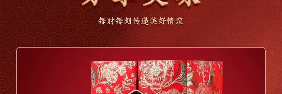 稻香村 富贵中秋月饼礼盒 12枚入 600g【蛋黄莲蓉+奶油椰蓉+五仁+糖醇黑芝麻+金丝枣蓉+玫瑰豆沙+苏式百果+玫瑰鲜花】【全美超低价】【现货】【中秋礼盒】