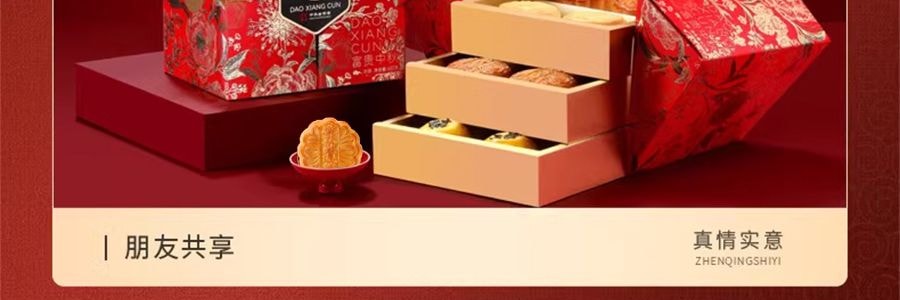 稻香村 富贵中秋月饼礼盒 12枚入 600g【蛋黄莲蓉+奶油椰蓉+五仁+糖醇黑芝麻+金丝枣蓉+玫瑰豆沙+苏式百果+玫瑰鲜花】【全美超低价】【现货】【中秋礼盒】