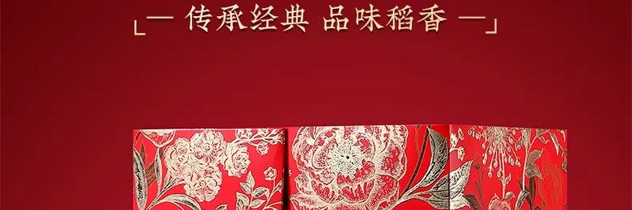 稻香村 富贵中秋月饼礼盒 12枚入 600g【蛋黄莲蓉+奶油椰蓉+五仁+糖醇黑芝麻+金丝枣蓉+玫瑰豆沙+苏式百果+玫瑰鲜花】【全美超低价】【现货】【中秋礼盒】