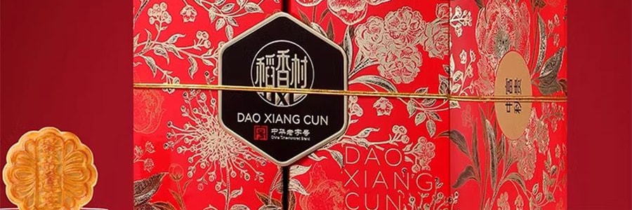 稻香村 富贵中秋月饼礼盒 12枚入 600g【蛋黄莲蓉+奶油椰蓉+五仁+糖醇黑芝麻+金丝枣蓉+玫瑰豆沙+苏式百果+玫瑰鲜花】【全美超低价】【现货】【中秋礼盒】