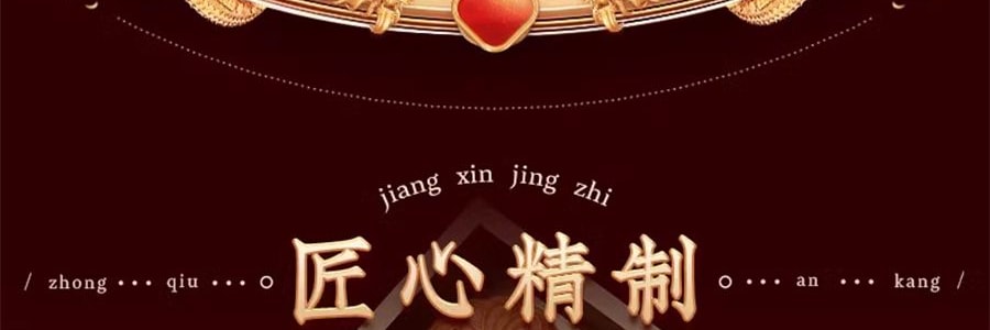 稻香村 富贵中秋月饼礼盒 12枚入 600g【蛋黄莲蓉+奶油椰蓉+五仁+糖醇黑芝麻+金丝枣蓉+玫瑰豆沙+苏式百果+玫瑰鲜花】【全美超低价】【现货】【中秋礼盒】