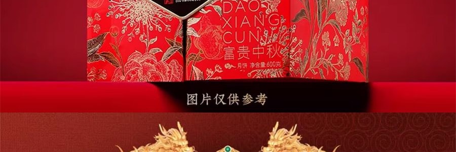 稻香村 富贵中秋月饼礼盒 12枚入 600g【蛋黄莲蓉+奶油椰蓉+五仁+糖醇黑芝麻+金丝枣蓉+玫瑰豆沙+苏式百果+玫瑰鲜花】【全美超低价】【现货】【中秋礼盒】