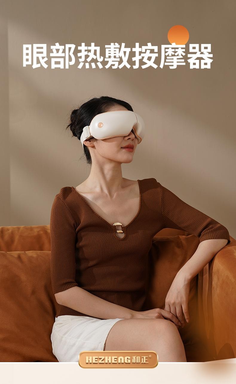  和正 【升級款 附熱敷 配耳塞】遮光熱敷睡眠眼罩 白色 1件