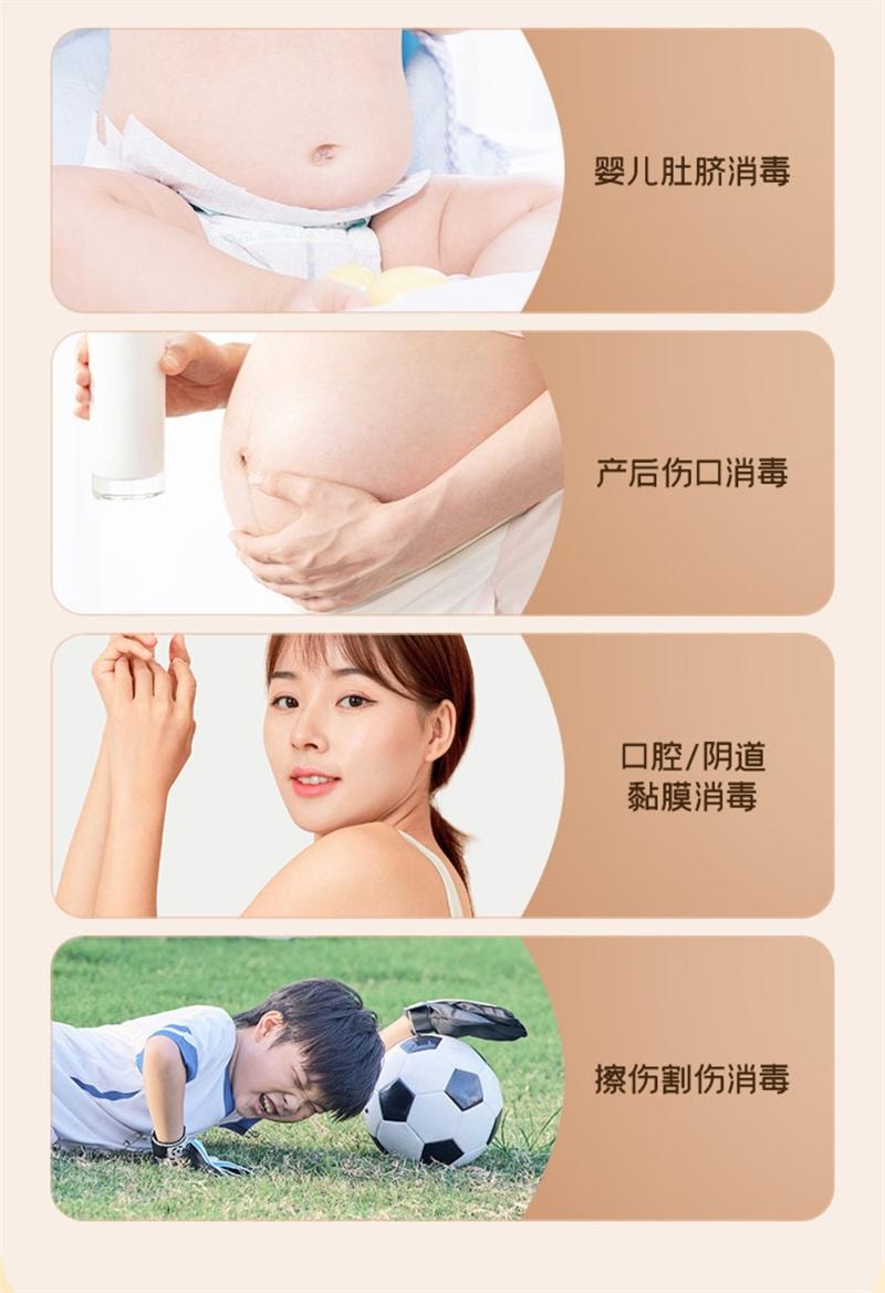  可孚 碘伏消毒液100ml医用碘酒喷雾婴儿专用泡脚宠物伤口杀菌典伏消毒夜