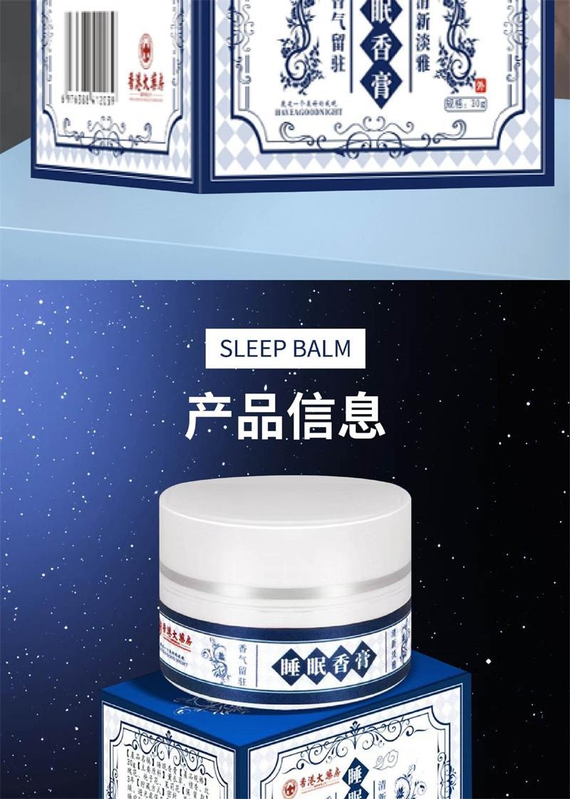 香港大藥房 草本舒眠膏香港睡眠香膏助眠安神改善失眠睡不著固體膏 溫和舒緩肌膚不適,滋潤修護,針對皮膚瘙癢、乾燥、紅腫、滋潤乾燥、起皮的肌膚,恢復水潤柔軟30g