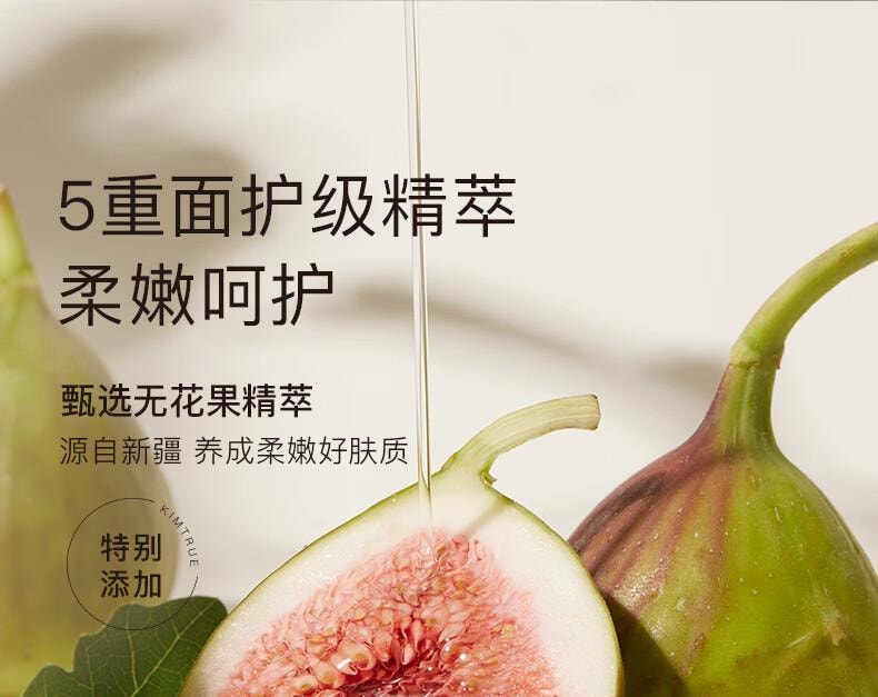 【中国直邮】 且初 无花果卸妆膏 卸妆脸部眼唇 温和深层清洁 秒乳化 清爽卸妆膏100ml