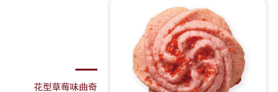 日本AKAIBOHSHI红帽子 雅致粉盒子 节日什锦曲奇饼干点心  4口味12枚装 67.1g 铁盒装