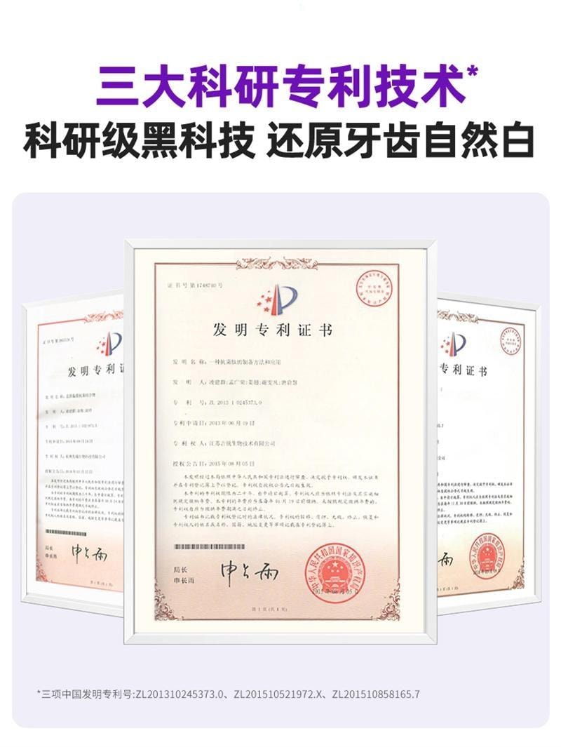 【中国直邮】 BOP Oral Care 抗菌肽美白牙膏 清新口气亮白牙齿黄清洁去渍色修含氟成人 100g/支