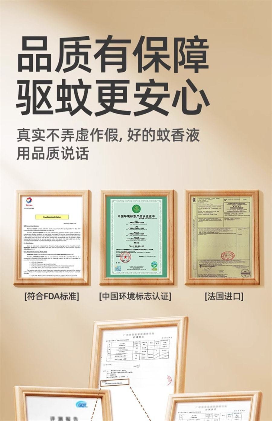 【中国直邮】润本 电热蚊香液家用插电式补充液无味婴儿孕妇定时电蚊香器驱蚊液 无味4液+1器