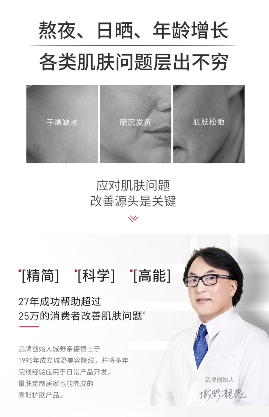 【日本直郵】日本 DR.CI:LABO城野醫生 377VC煥白淡斑精華乳霜 50g