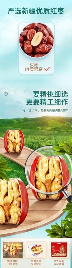 三只松鼠 红枣夹核桃400g 1袋装 古法蒸制0添加孕婴零食 国货精品