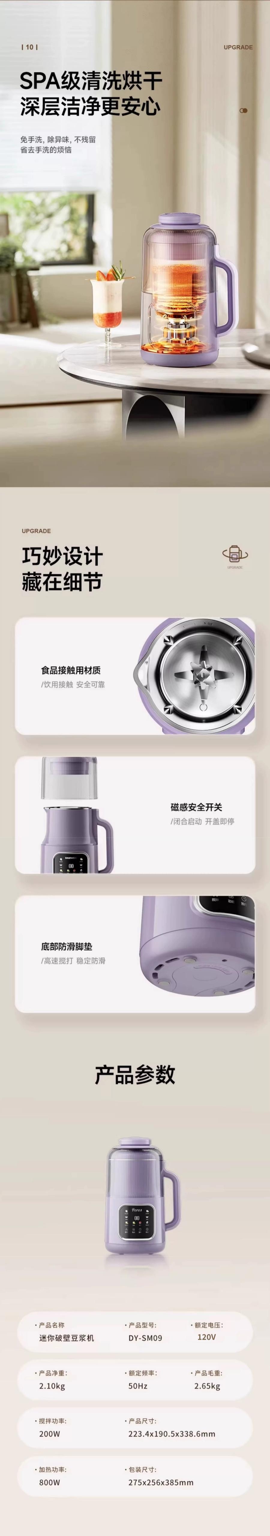 大宇同款北美電壓Poros微壓全不鏽鋼破壁機附靜音罩(1000ML)