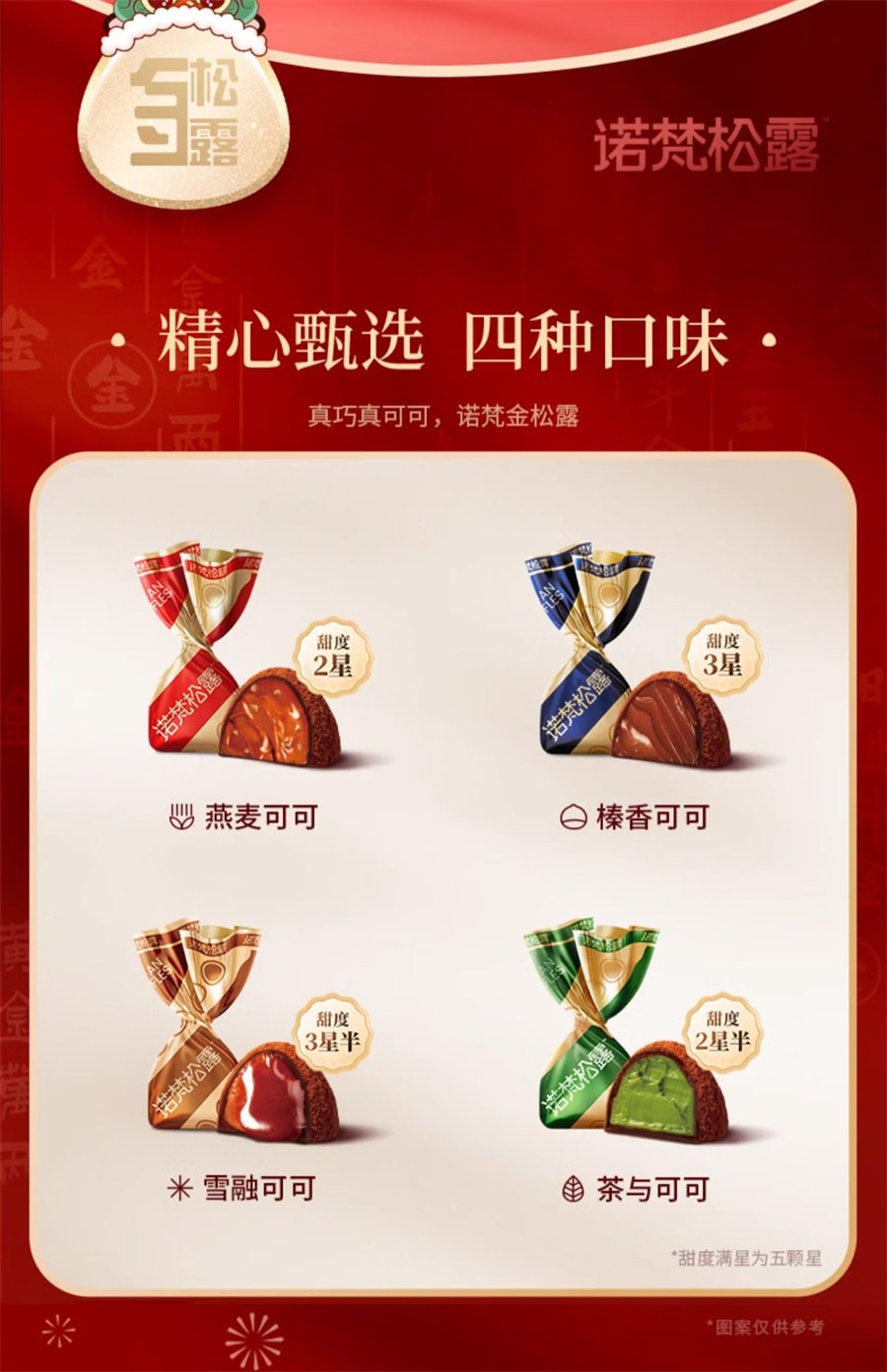 【中国直邮】 诺梵 金松露四口味夹心可可脂巧克力零食情人节 金松露500g*1盒